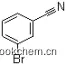 間溴苯腈