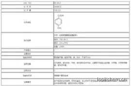 對(duì)甲基苯甲酸 CAS 99-94-5