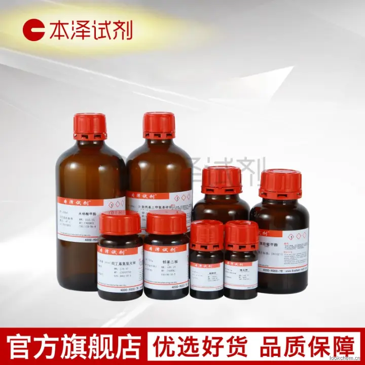 1,4-二氯苯（即對(duì)二氯苯）