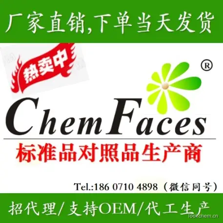 2-吲哚酮對(duì)照品(標(biāo)準(zhǔn)品) | 59-48-3