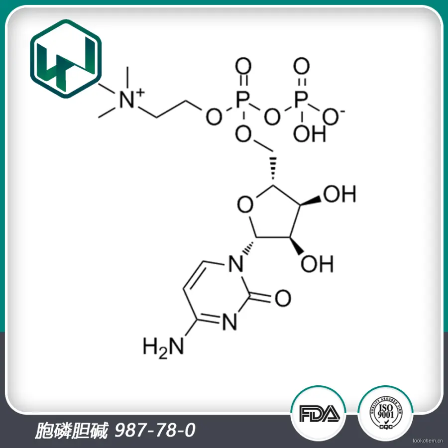 胞磷膽堿