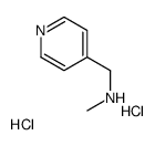 N-甲基-N-(4-吡啶甲基)胺二鹽酸鹽