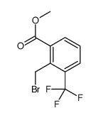 2-(溴甲基)-3-(三氟甲基)苯甲酸甲酯