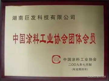 2009.7中国涂料工业协会团体会员