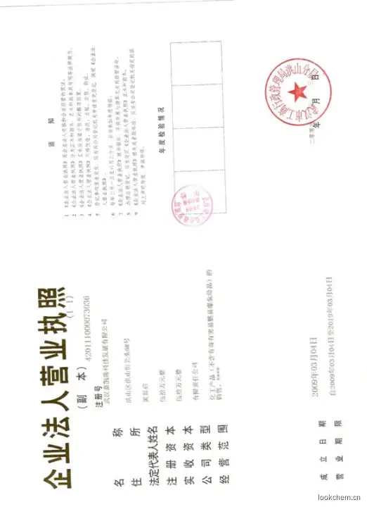 武汉嘉凯隆科技发展有限公司