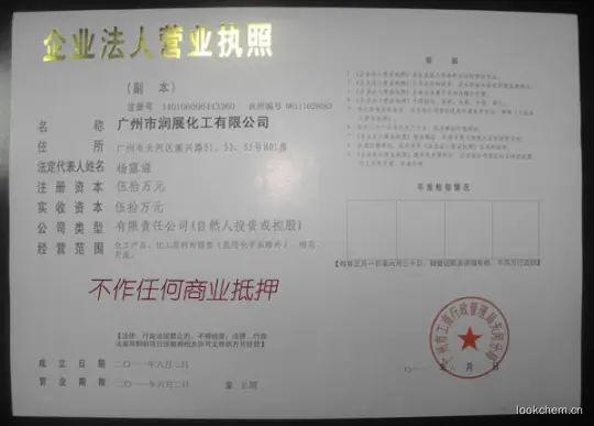 企业法人营业执照
