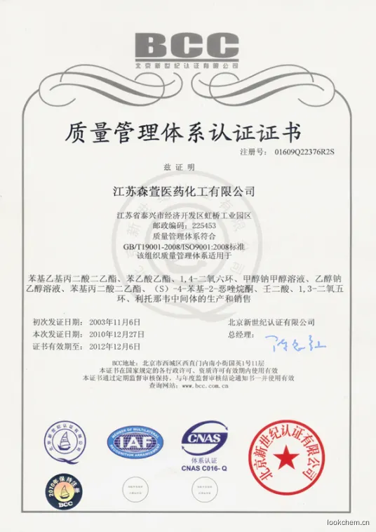 ISO9001