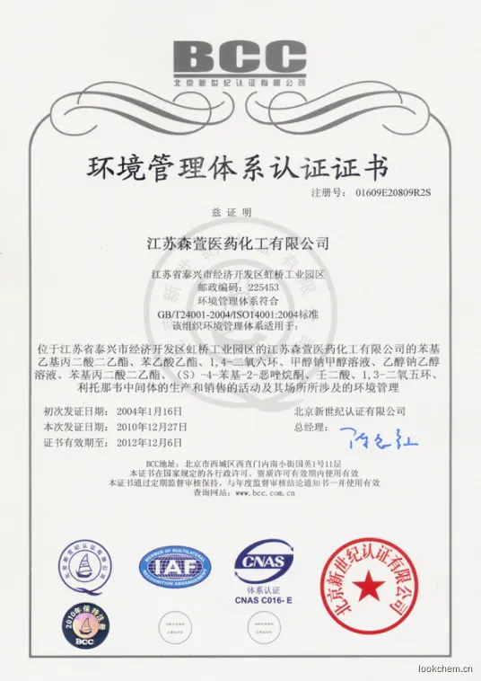 ISO14000
