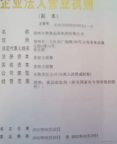 营业执照