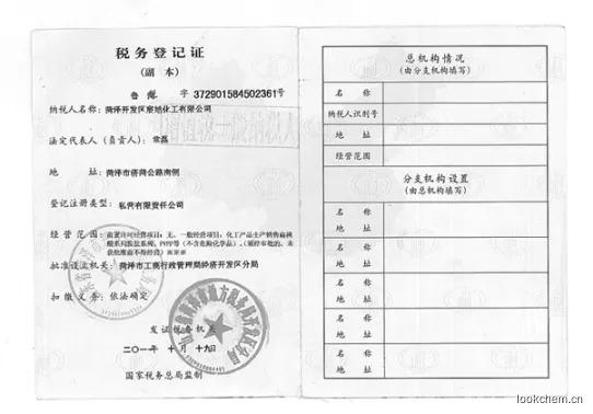 生产证明