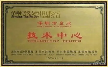 技术鉴定书