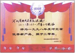 优秀产品奖