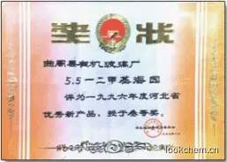 二甲优秀产品奖