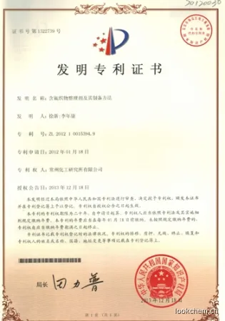 发明专利证书