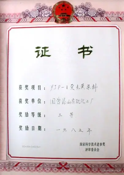 国家科学技术进步奖