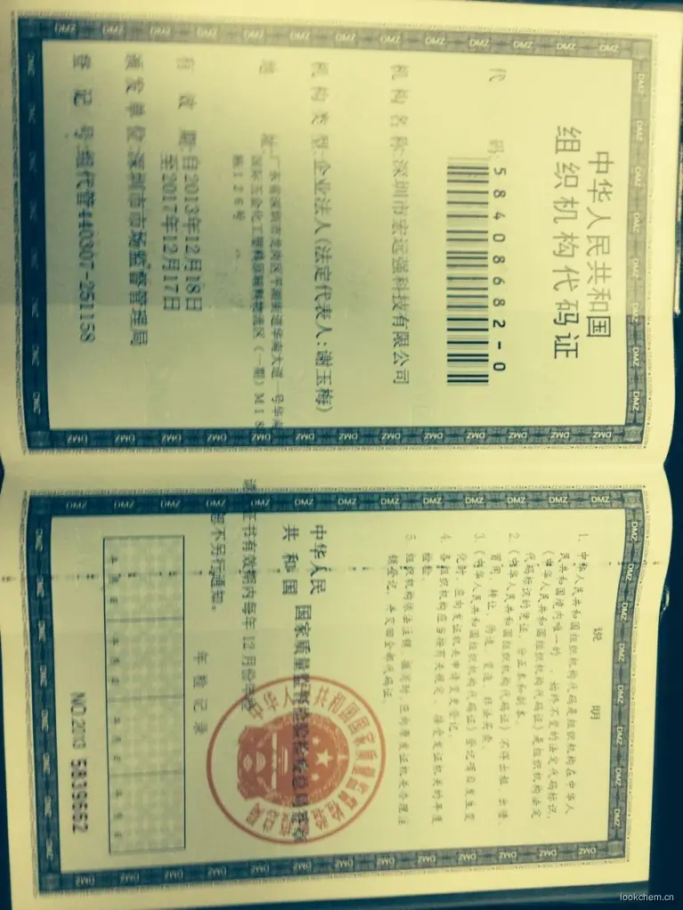 组织代码