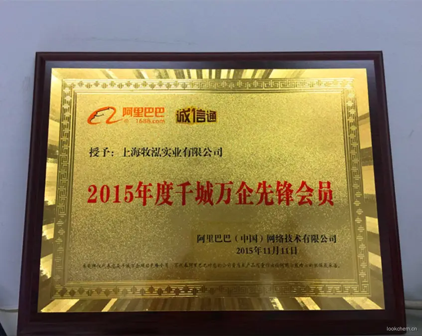先锋会员单位