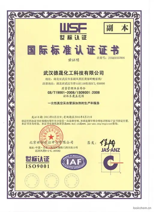世标ISO9001