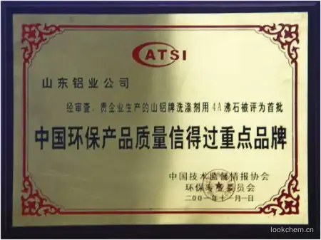 中国环保产品质量信得过重点品牌