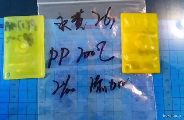 永固黄2G(pp200度).jpg