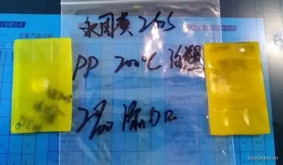 永固黄2GS(pp200度).jpg