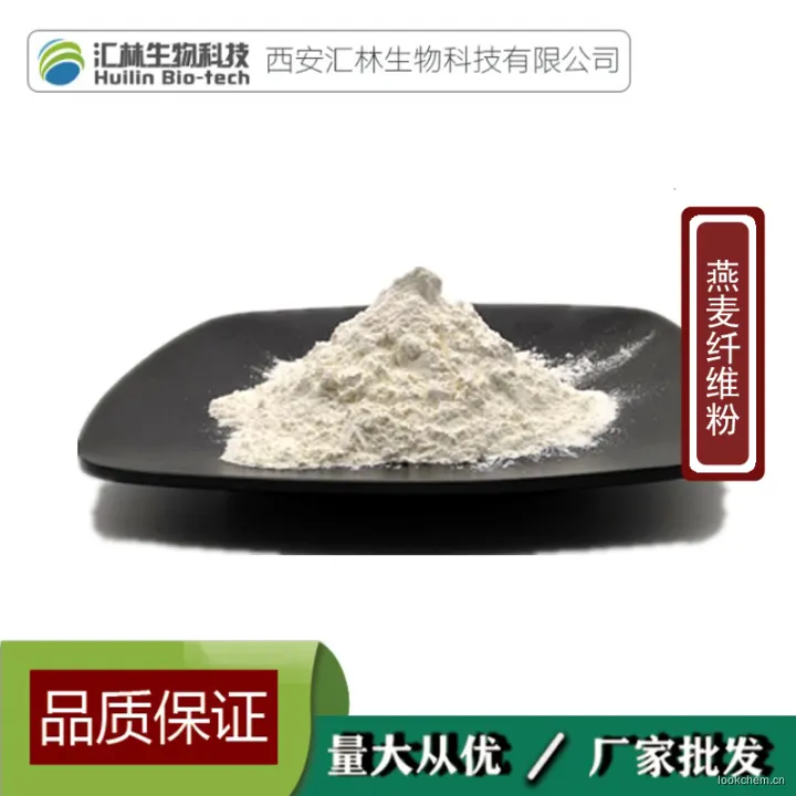燕麦纤维粉.jpg