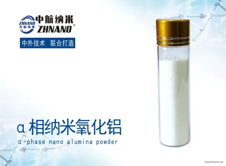 a相纳米氧化铝.jpg