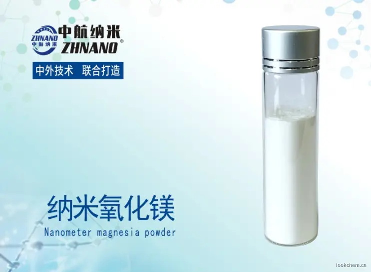 高纯纳米氧化镁.jpg