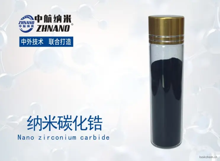 纳米碳化锆.jpg