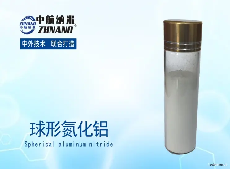 高导热-球形氮化铝.jpg