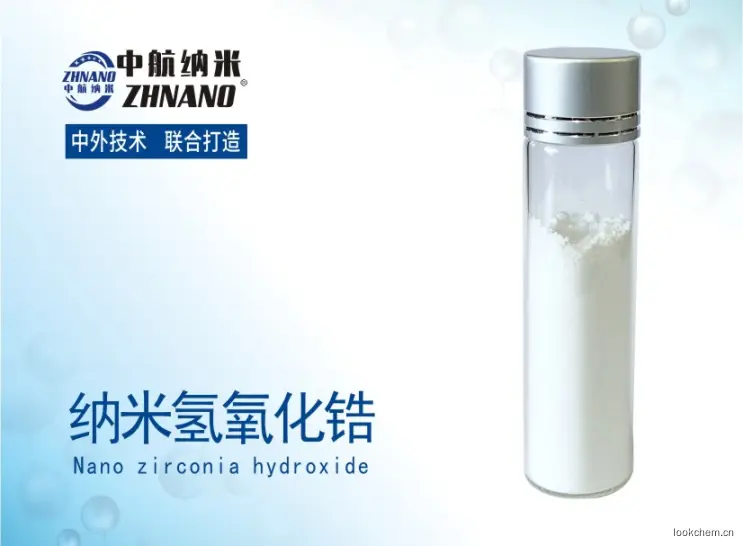 纳米氢氧化锆.jpg