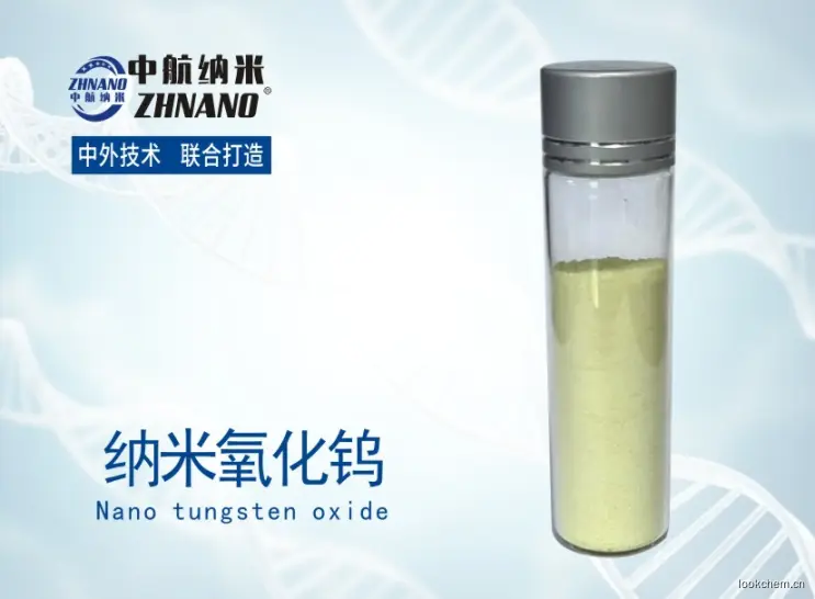 高纯纳米氧化钨.jpg