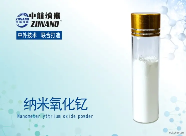 高纯纳米氧化钇.jpg