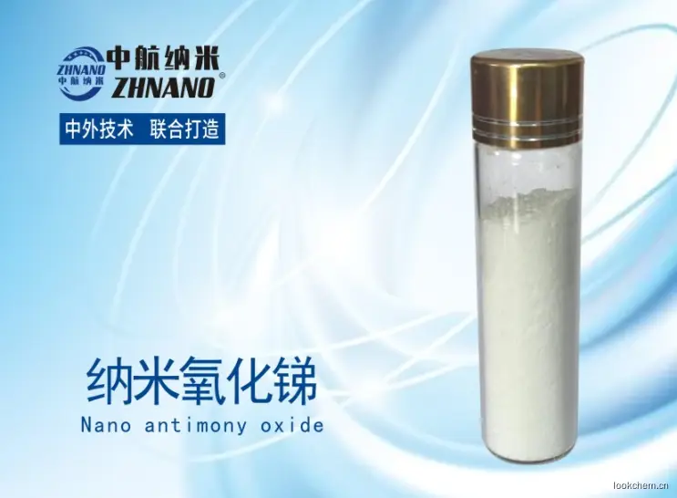 高纯纳米氧化锑.jpg