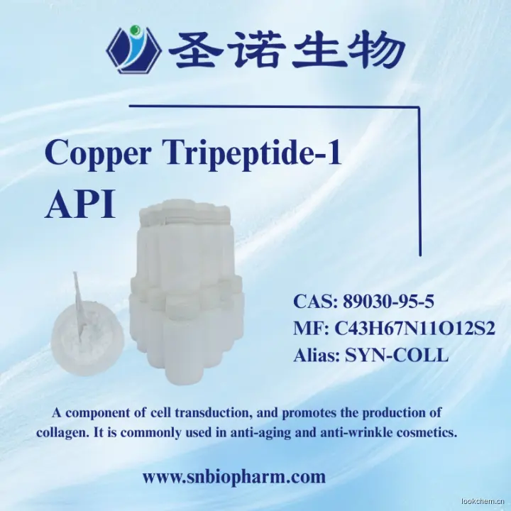 三肽-1铜蓝铜胜肽.png