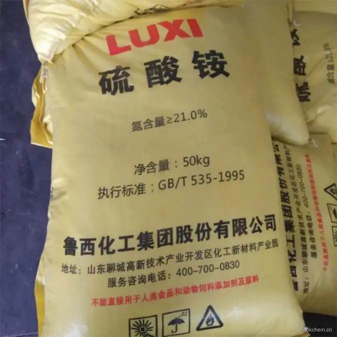 硫酸铵1.jpg