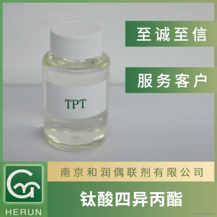 钛酸四异丙酯主图.jpg