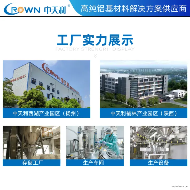 工厂实力.png