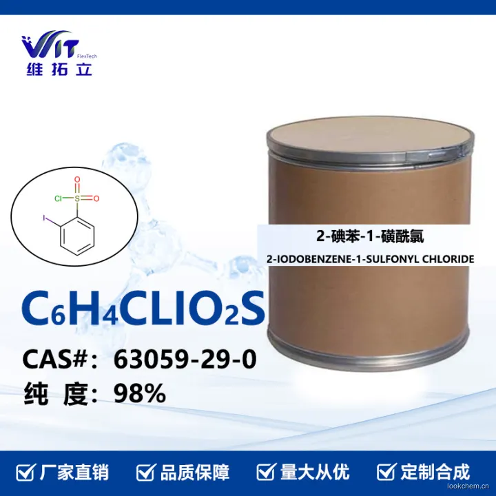 2-碘苯-1-磺酰氯.jpg