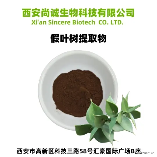 假叶树提取物2.jpg