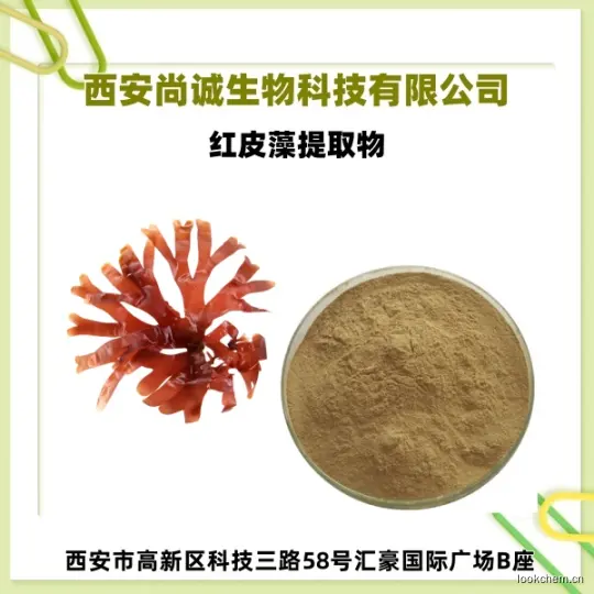 红皮藻提取物2.jpg