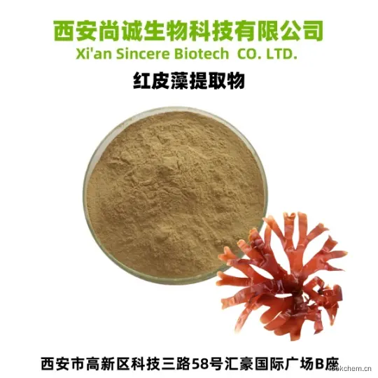 红皮藻提取物1.jpg