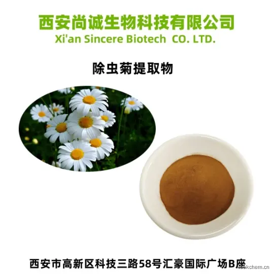 除虫菊提取物.jpg