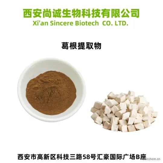 葛根提取物1.jpg