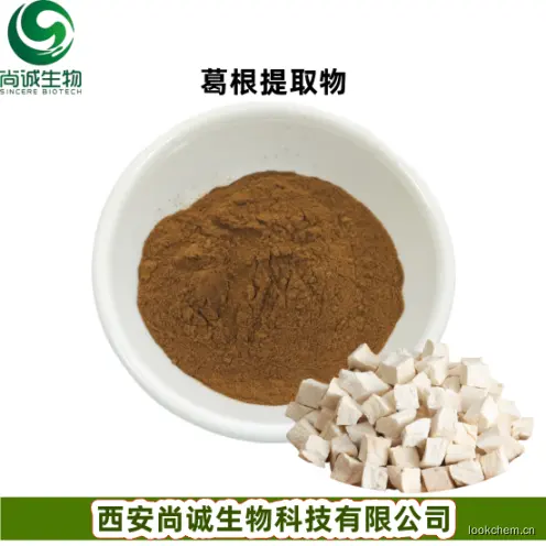 葛根提取物2.png
