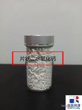 片状二水氯化钙.jpg