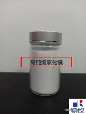 高纯级氧化镁.jpg