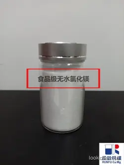 食品级无水氯化镁.jpg