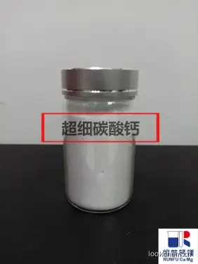 超细碳酸钙.jpg