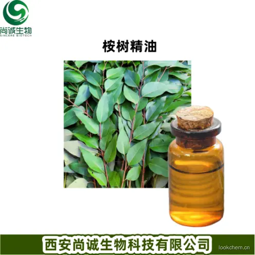 桉树精油1.png